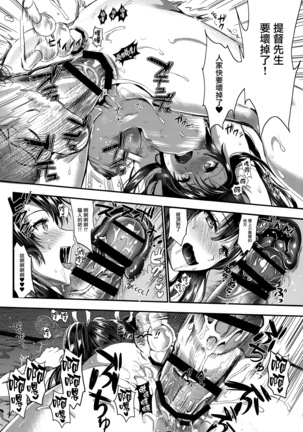 Kanmusu Houshi - Page 24