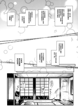 Kanmusu Houshi - Page 7