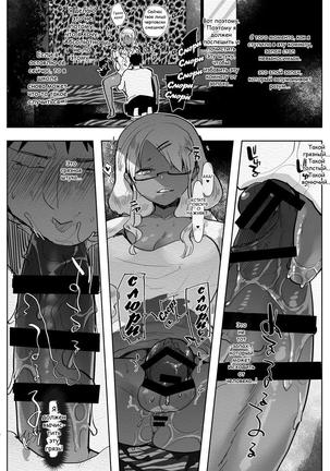 Futanari Kyokon Kuro Gal Kanojo to Benkyou Oheya Date da to Omottara Soku Onaho Atsukai Fukujuu Gyaku Anal nante... Page #8