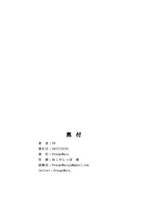 Hasamiuchi | 하사미우치 Page #29