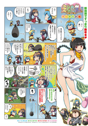Dengeki Moeoh 2020-02 - Page 50