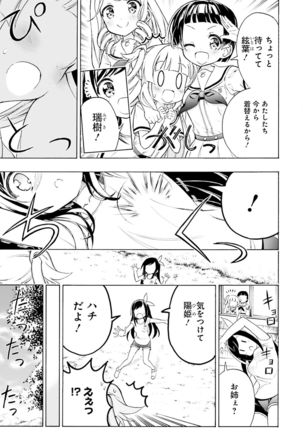 Dengeki Moeoh 2020-02 - Page 125