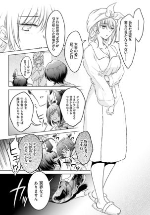 Dengeki Moeoh 2020-02 - Page 114