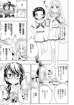 Dengeki Moeoh 2020-02 - Page 123