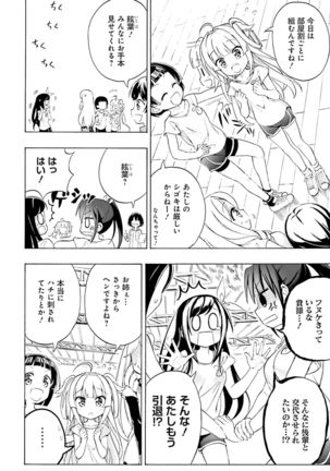 Dengeki Moeoh 2020-02 - Page 132