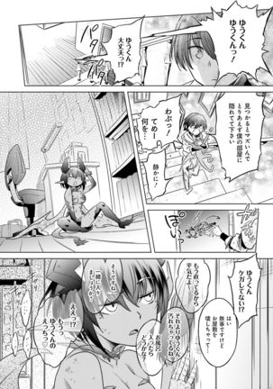Dengeki Moeoh 2020-02 - Page 108