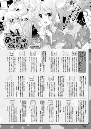 Dengeki Moeoh 2020-02 - Page 153