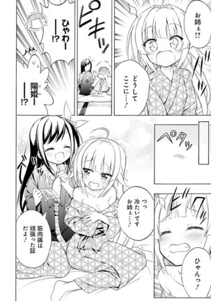 Dengeki Moeoh 2020-02 - Page 142