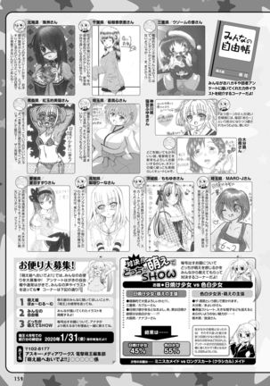 Dengeki Moeoh 2020-02 - Page 154