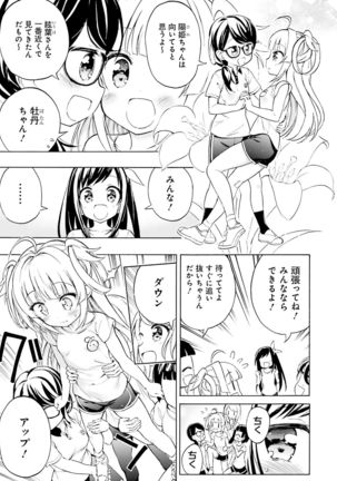 Dengeki Moeoh 2020-02 - Page 137