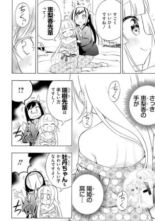 Dengeki Moeoh 2020-02 - Page 144