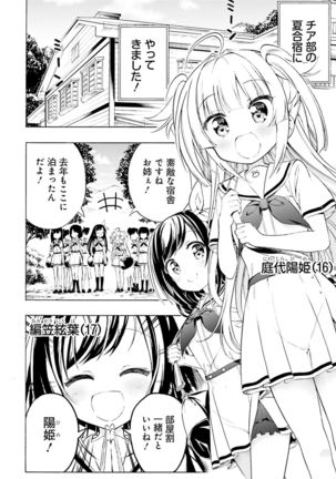 Dengeki Moeoh 2020-02 - Page 120