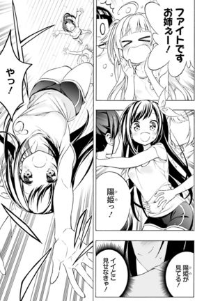 Dengeki Moeoh 2020-02 - Page 133