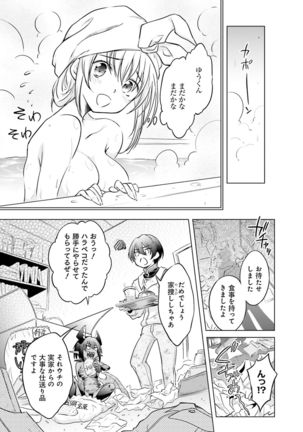 Dengeki Moeoh 2020-02 - Page 109