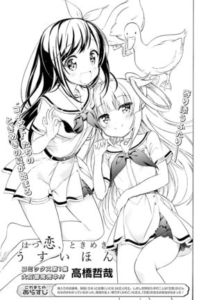 Dengeki Moeoh 2020-02 - Page 119