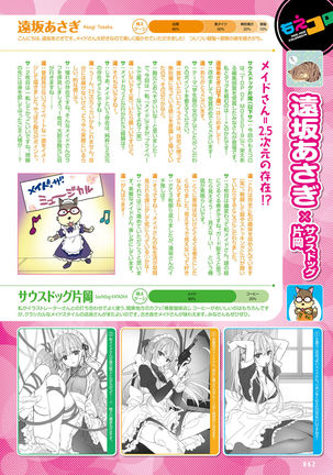 Dengeki Moeoh 2020-02 - Page 60