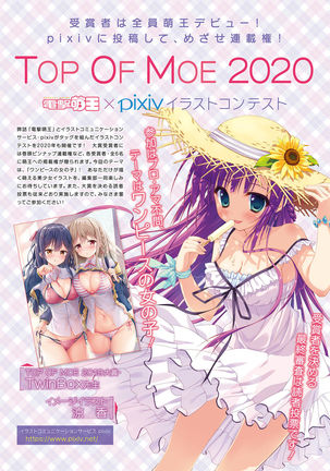 Dengeki Moeoh 2020-02 - Page 74