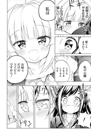 Dengeki Moeoh 2020-02 - Page 148