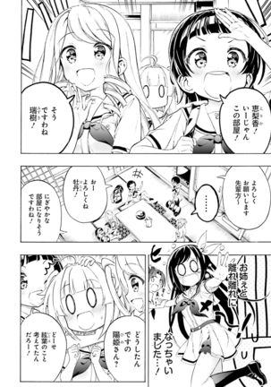 Dengeki Moeoh 2020-02 - Page 122