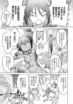 Dengeki Moeoh 2020-02 - Page 117