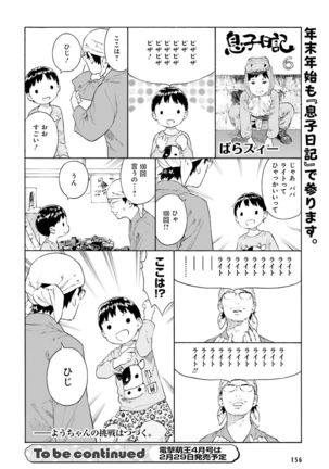 Dengeki Moeoh 2020-02 - Page 152