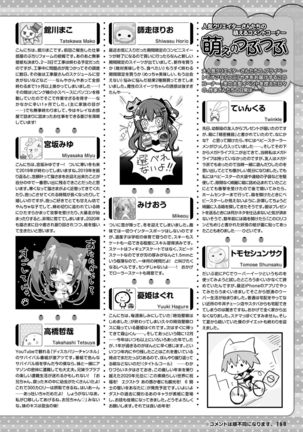 Dengeki Moeoh 2020-02 - Page 155
