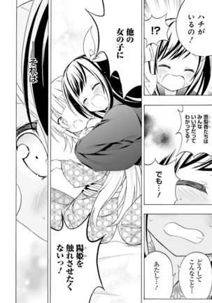 Dengeki Moeoh 2020-02 - Page 146