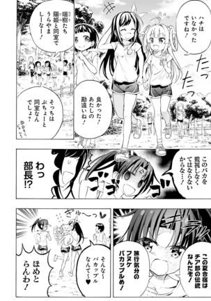 Dengeki Moeoh 2020-02 - Page 126