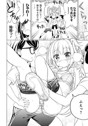 Dengeki Moeoh 2020-02 - Page 138