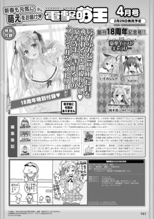 Dengeki Moeoh 2020-02 - Page 157