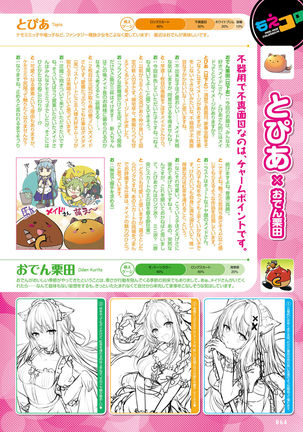 Dengeki Moeoh 2020-02 - Page 62