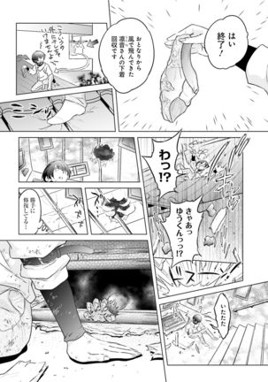Dengeki Moeoh 2020-02 - Page 105