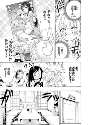 Dengeki Moeoh 2020-02 - Page 121