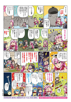 Dengeki Moeoh 2020-02 - Page 51