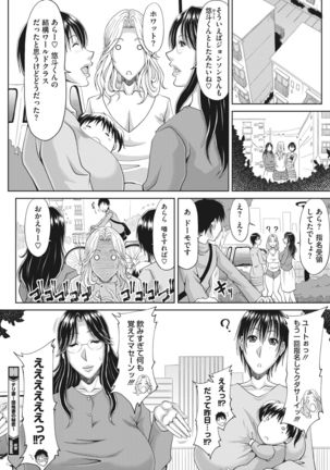 デリ妻〜団地妻の秘密 Ch. 1-4 - Page 69