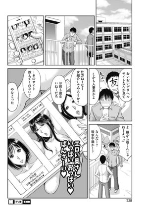 デリ妻〜団地妻の秘密 Ch. 1-4 Page #21