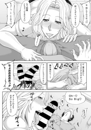 デリ妻〜団地妻の秘密 Ch. 1-4 - Page 55