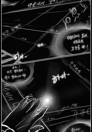 매혹일기 2 Page #8