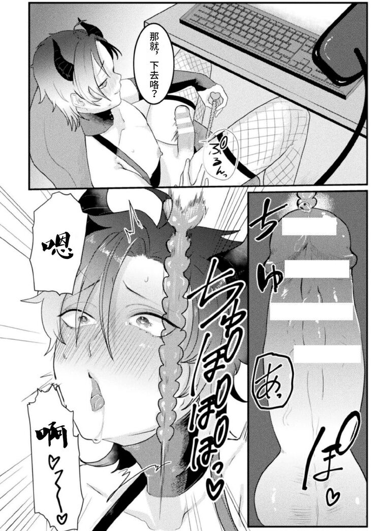 [Tachibana Kou] Dosukebe Namaiki Douga ~Kageki Inma Haishinsha no Matsuro~ Ch. 1 [Chinese] [逃亡者×真不可视汉化组]