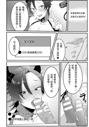 [Tachibana Kou] Dosukebe Namaiki Douga ~Kageki Inma Haishinsha no Matsuro~ Ch. 1 [Chinese] [逃亡者×真不可视汉化组] Page #7