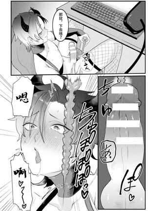 [Tachibana Kou] Dosukebe Namaiki Douga ~Kageki Inma Haishinsha no Matsuro~ Ch. 1 [Chinese] [逃亡者×真不可视汉化组] Page #10