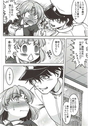 Chiyoda no Kyuujitsu - Page 15