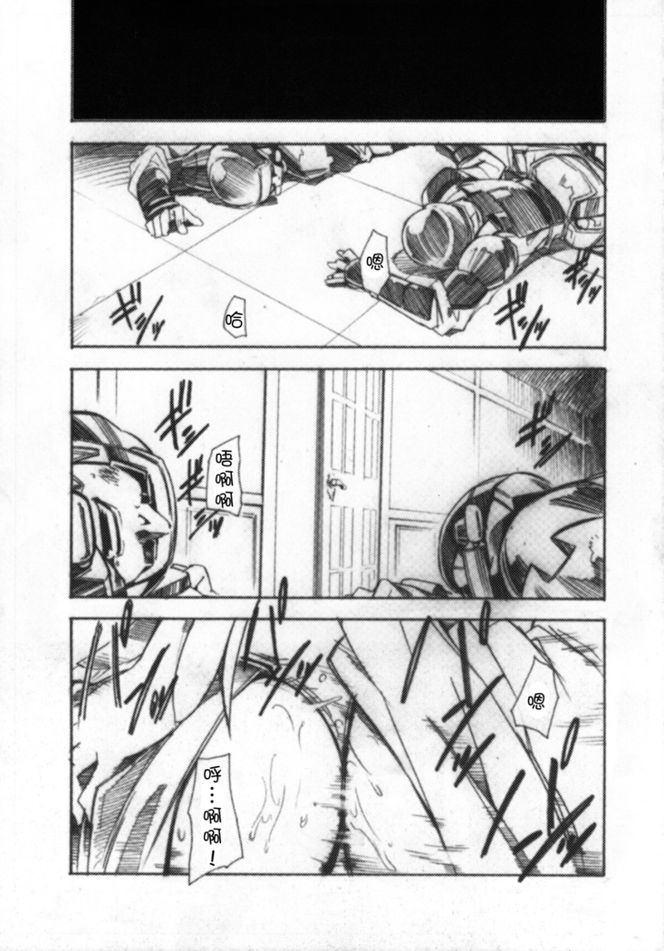 Code Eross 3: Waga Na wa Ero
