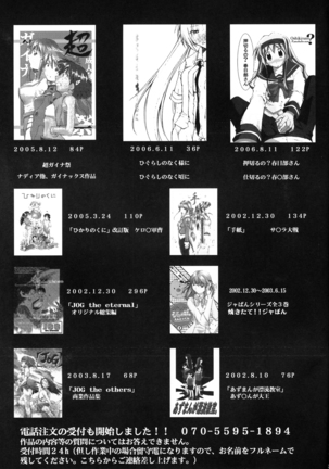 Code Eross 3: Waga Na wa Ero Page #32
