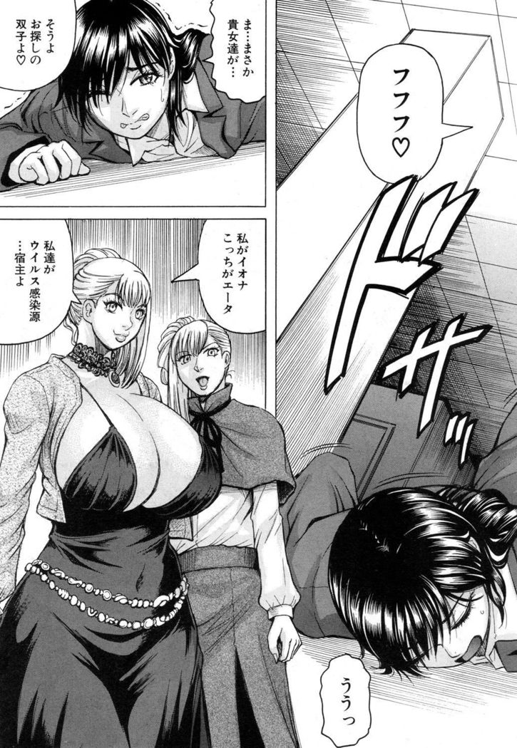 Nipple Madness Ch. 1-3