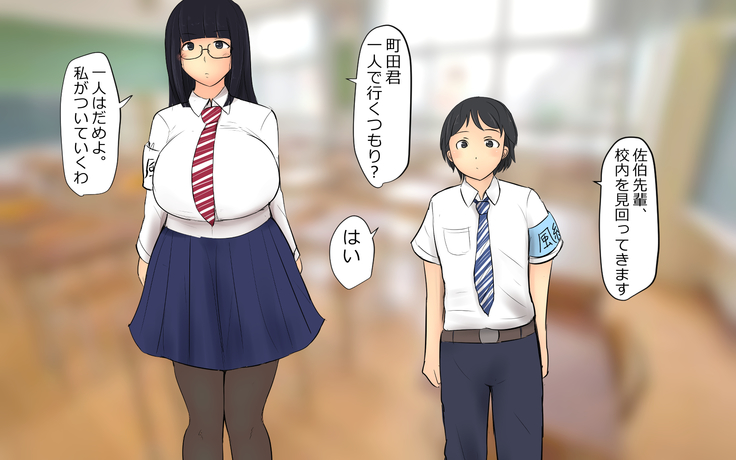 Boku To Futari No Senpai 1-wa & 2-wa