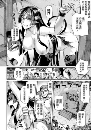 Kuroinu II ~Inyoku ni Somaru Haitoku no Miyako, Futatabi~ THE COMIC Chapter 10 Page #10