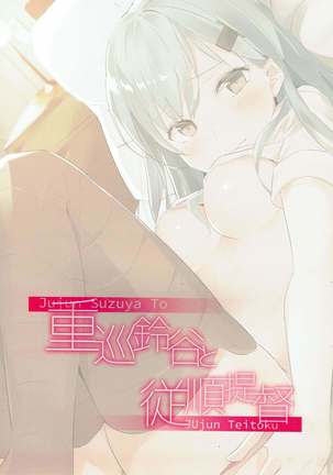 Juujun Suzuya to Juujun Teitoku Page #18