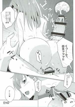Juujun Suzuya to Juujun Teitoku Page #16