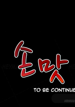 The Taste of  Hands Ch.1-60 Page #638